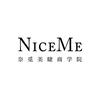 NiceMe奈觅美睫商学院官方号