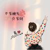 小俊俊
