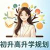 徐州小张老师伴学记（中学版）