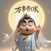 🈷️亮🌙当🈳照