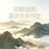 阿辉同学