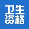 嘉护教育小课堂（主管护师/副高）