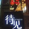 岁月筎歌