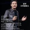 回归初心，勇往直前