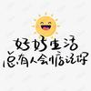 啷个哩个啷
