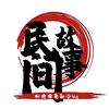 诡闻夜谈