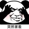 。。哦