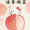 yoyo在深圳