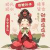 胡同里的小开心🥳