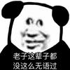 恩赐