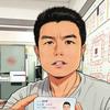 我要我的米儿！