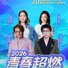 赵大慧(全国演出推荐官)