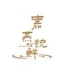 嘉燕说鲜