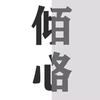 快乐男孩