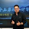 经管考研教父（鱼跃经管考研）