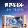 世界在书中