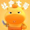 岭南拾光者户外-阿祖