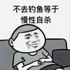 小梁野钓