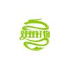 梦一生