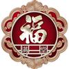 🐲福满堂🐲