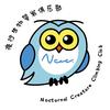 NCCC夜行生物攀岩俱乐部
