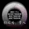 @柳旺花明