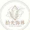 拾光饰界手作晶石合香梳合香丸
