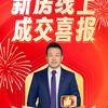 威海吉盛房产（吕店长）