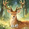 渡尽风尘