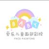 🌈爱乐面部彩绘-舞台妆（招学员）