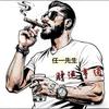 任一先生