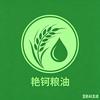 💅艳钶粮油行