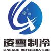 凌雪制冷