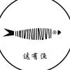 (这有渔)万斤休闲塘