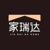 家瑞达家具旗舰店