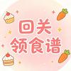 小助理