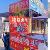 刘毛毛