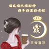 紫气东来
