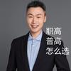 罗洋老师升学规划
