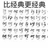 小何哥