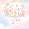 糕冷小云⛅️⭐️⁶ ² ⁶🪐