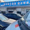 谦祥汽修
