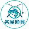 平湖市名屋渔具