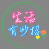 @瑞气～呈祥