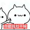 呆萌欣欣酱