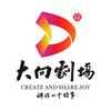 大向剧场