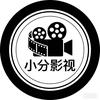 小分影视