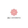 鑫正｜XINZHENG