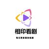 相印看剧