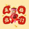 刘大哥
